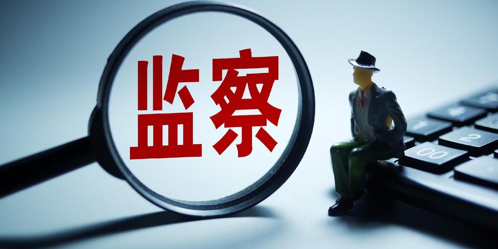 监管警示下的私募合规之思 从杭州玖誉资产管理被出具警示函谈起